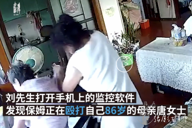 沈阳歹毒保姆狂扇八旬老人,刑法会怎么收拾她?